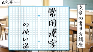 指示語 こそあど言葉 とは 意味や用法 種類を解説 文章教室 文亭 ふみてい